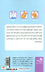 آرتور متهم می شود