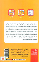 مسابقه شعر سرایی