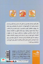 آرتور در کتابخانه