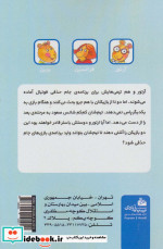 آرتور و خشم بزرگ