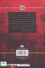 لیبیدو