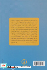 رساله ای درباره حکومت