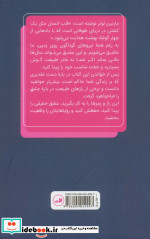 چرا او؟