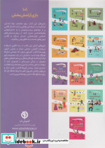 101 بازی آرامش بخش
