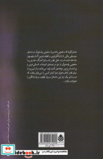 آهنگ عشق قططع رقعی