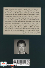 همگام با نیچه