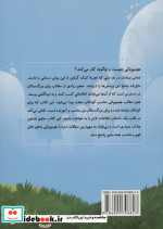 راز نقل های کوچک