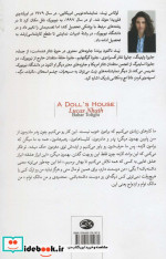 خانه عروسک 2 نشر روزبهان