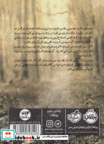مهمان همزادی از قلمروی ناشناخته