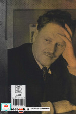 خون سخن نمی گوید