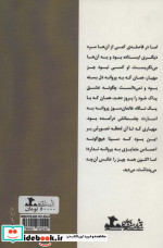 امشب به یادت خواهم گریست