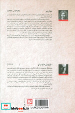 طنزآوران جهان نمایش10