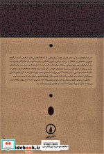 حدیث خداوندی و بندگی