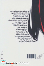 به جست و جوی غزاله