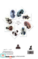 سفرنامه ناصرالدین شاه به مازندران