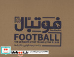 دایره المعارف مصور فوتبال