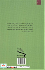 آخرین نفر