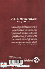 نسل دود و سکوت