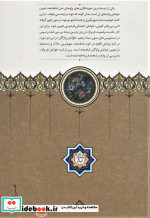 واج شناسی شاهنامه