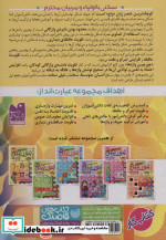 جورچین واژه ها 1