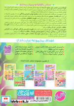 جورچین واژه ها 2