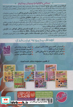 جورچین واژه ها 3