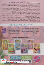 جورچین واژه ها 5