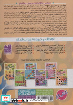 جورچین واژه ها 6