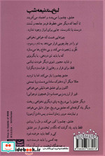 لبخند نیمه شب