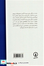 جامعه شناسی سیاسی نشر نی