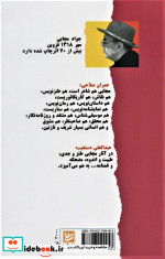 عین حب نبات نشر گویا