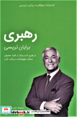 رهبری نشر کلید آموزش