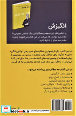انگیزش