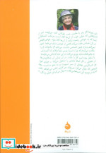 زندگی عزیز نشر ماهی