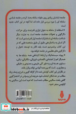 سازمان گرایی
