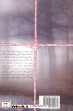 فریبانه