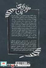 هزار توی پن