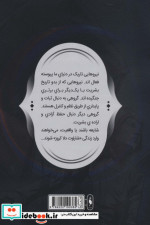 فرقه اسسین ها 2 آزمون آتش