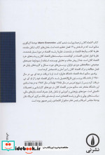 اقتصاد کلان نشر نی