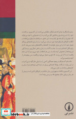 دن کاسمورو نشر نی