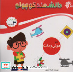 بازی هوش و دقت