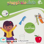 علوم بهداشت