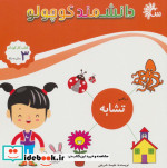 ریاضی تشابه