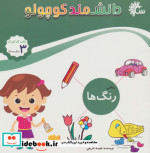 ریاضی رنگ ها