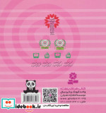 فرهنگ مصور بچه ها