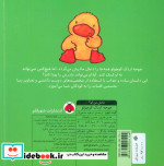 مامان من کو جوجه اردک کوچولو
