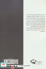 شب زمستان