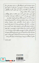 از چوبه دار تا سایه مجنون