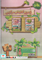 آموزش و سرگرمی الفبا و اعداد انگلیسی