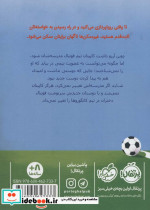 توی دروازه 1